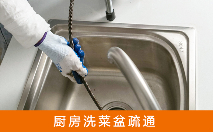 万泉镇洗菜池疏通